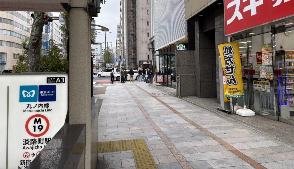 A3出口から振り返る