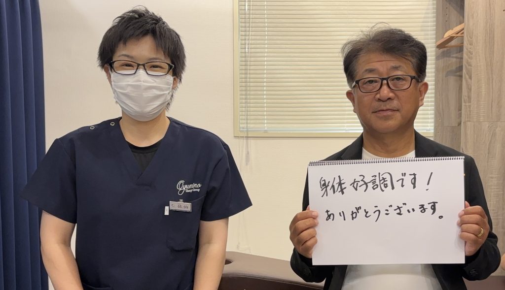 腰痛