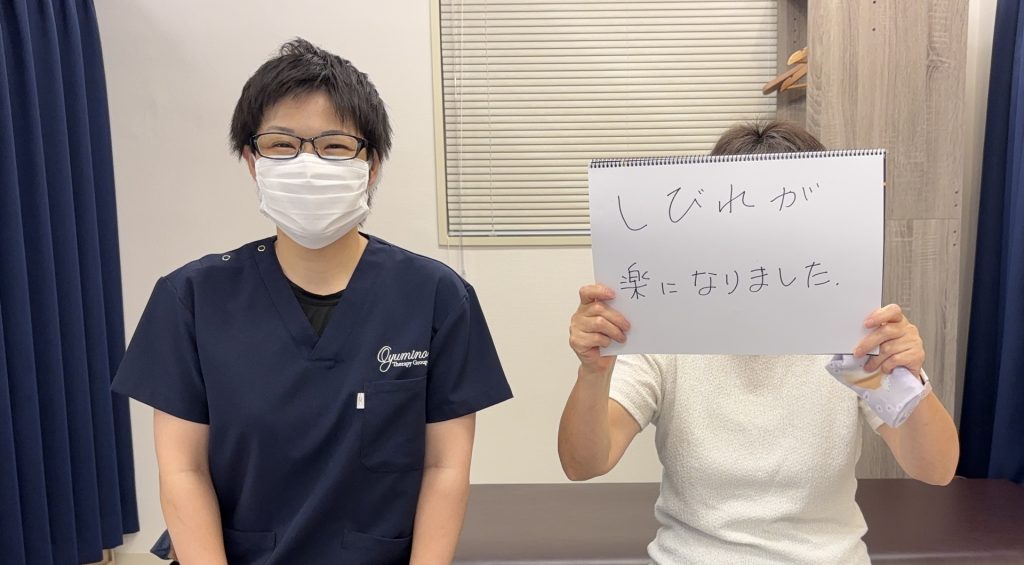 頚椎症