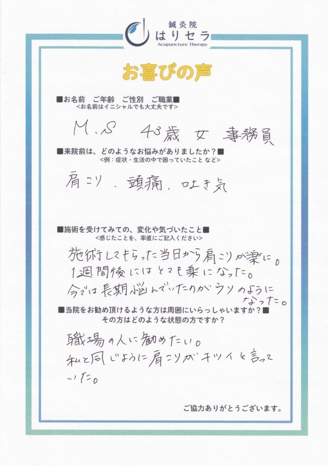 アンケート用紙