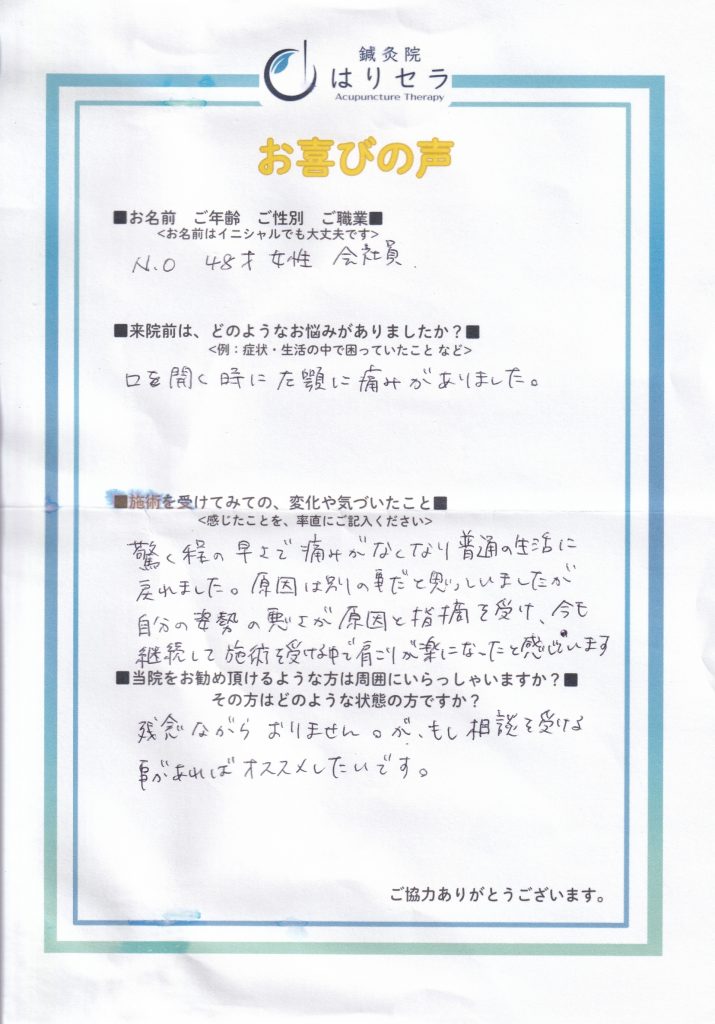 ご来院された方の声