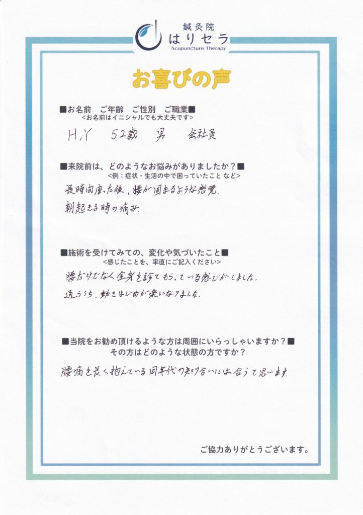 ご来院された方の声